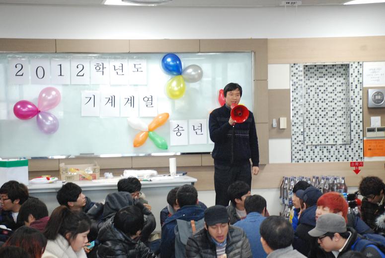 2012년 제2회 기계계열 송년회