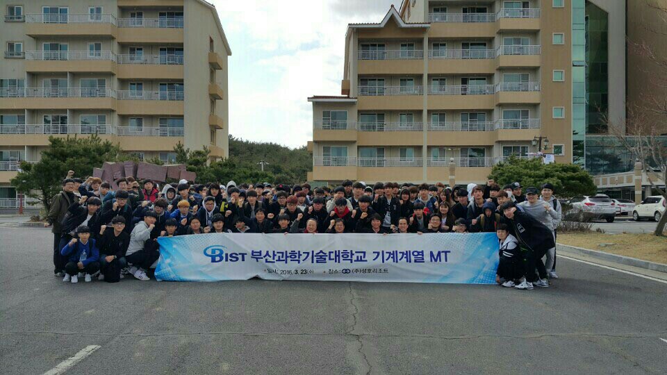 2016. 03. 23~24 기계계열 M.T
