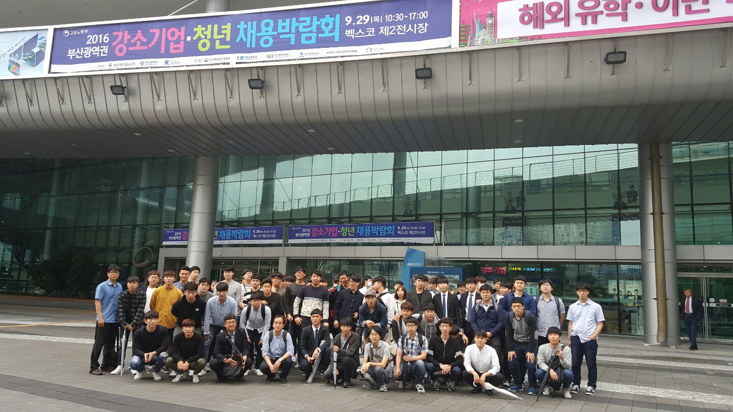 2016. 09. 29. 취업박람회