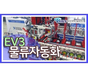 물류센터 자동화 실습